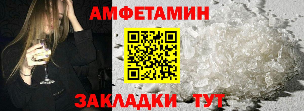 АМФЕТАМИН 97% Севастополь