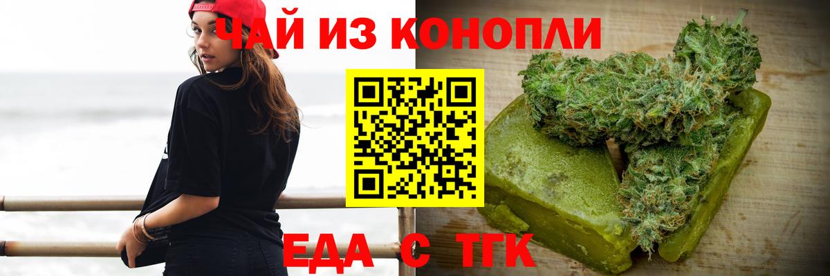 Севастополь  Canna-Cookies марихуана  Вход с VPN 