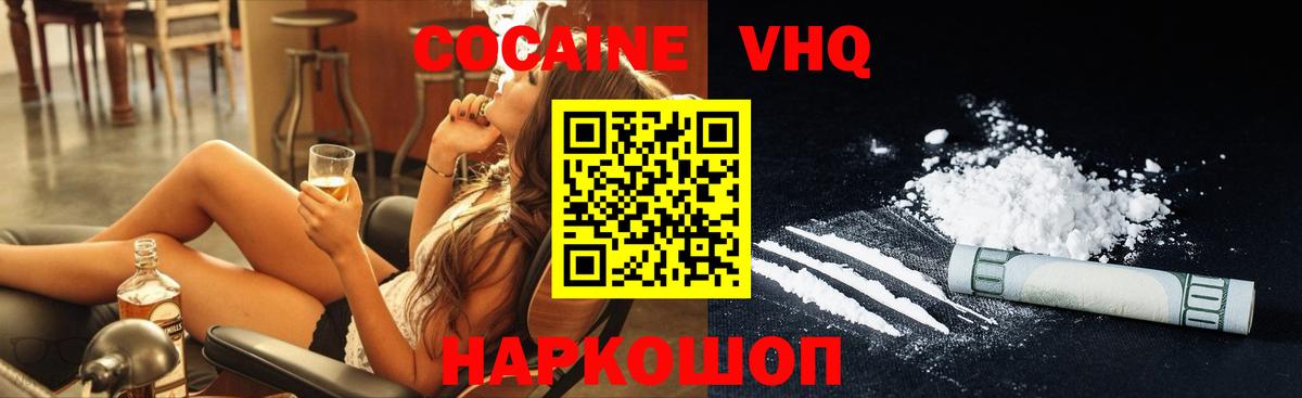 Севастополь  Кокаин Колумбийский  Вход с VPN 