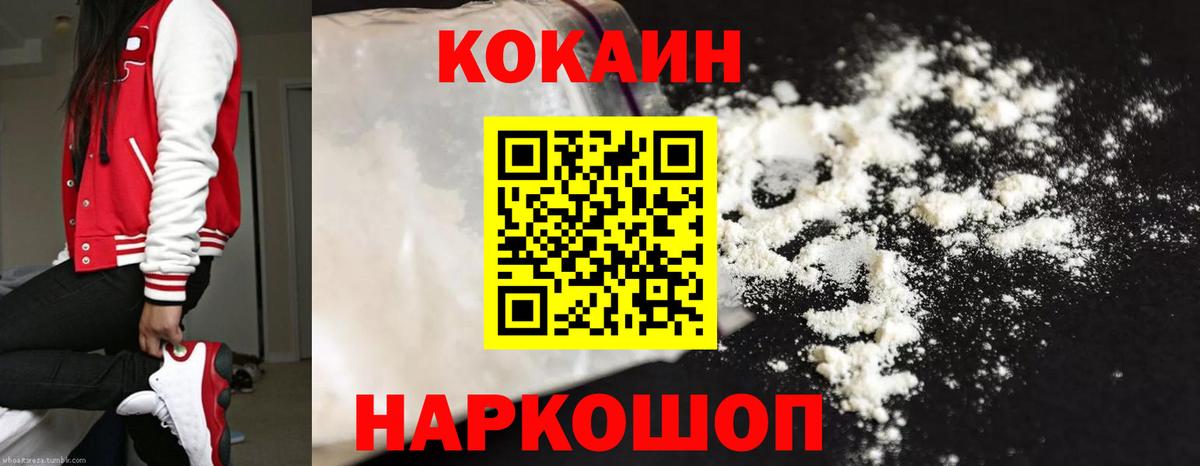 Кокаин Колумбийский Севастополь