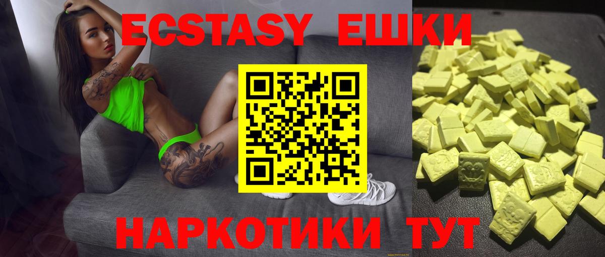 Ecstasy Philipp Plein  Вход с VPN  Ecstasy  Севастополь 