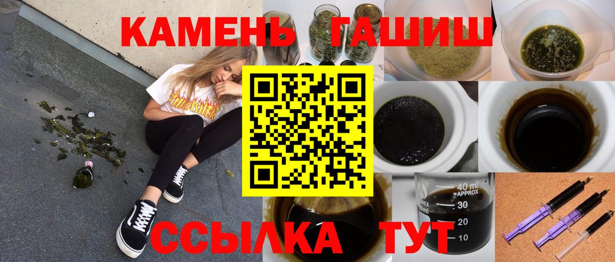 Севастополь  Гашиш хэш  ГАШ  Вход с VPN  ГАШИШ убойный 