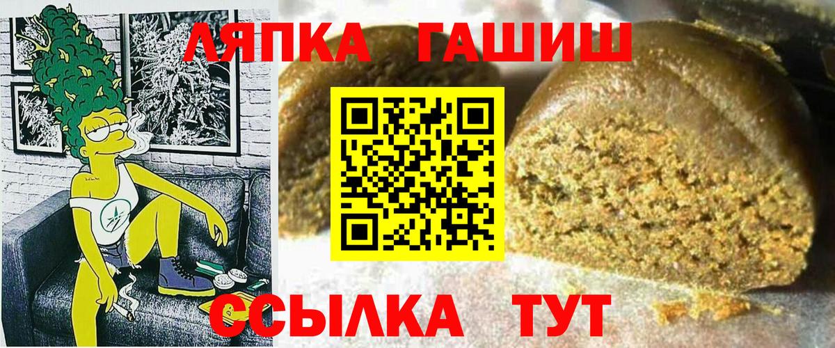 ГАШИШ 40% ТГК Севастополь