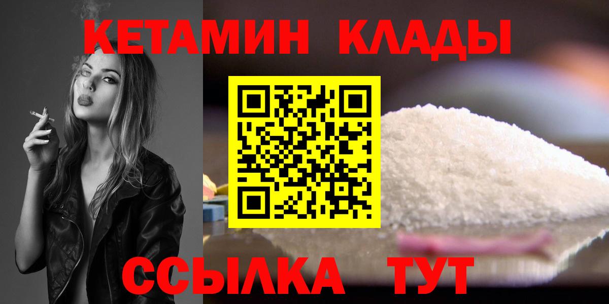 Севастополь  Кетамин VHQ  blacksprut   Вход с VPN 