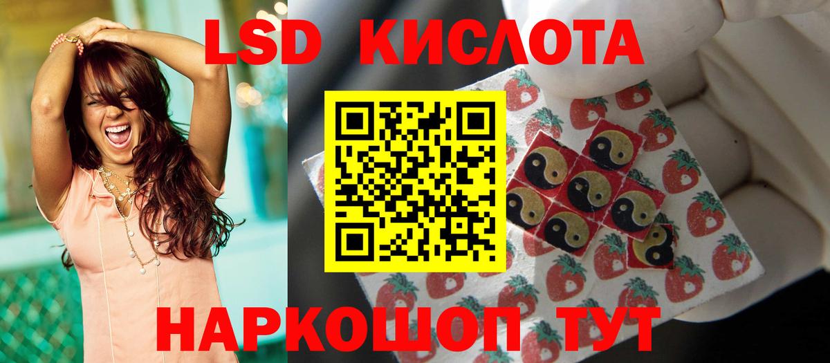 ЛСД экстази кислота  LSD-25 экстази ecstasy  Севастополь  Вход с VPN 