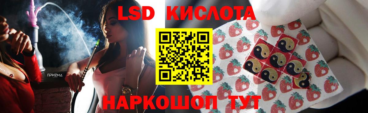 ЛСД экстази ecstasy Севастополь