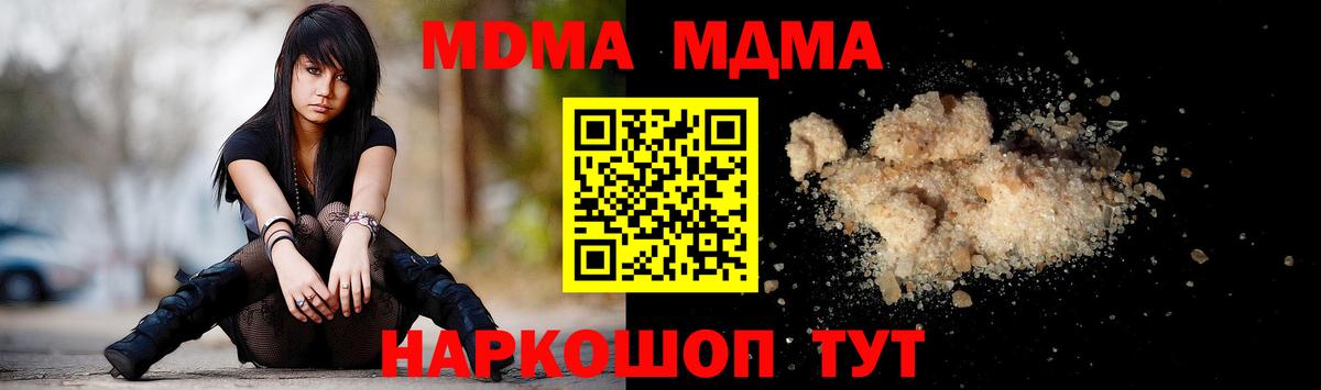 Севастополь  МДМА  MDMA молли  Вход с VPN  МДМА VHQ 