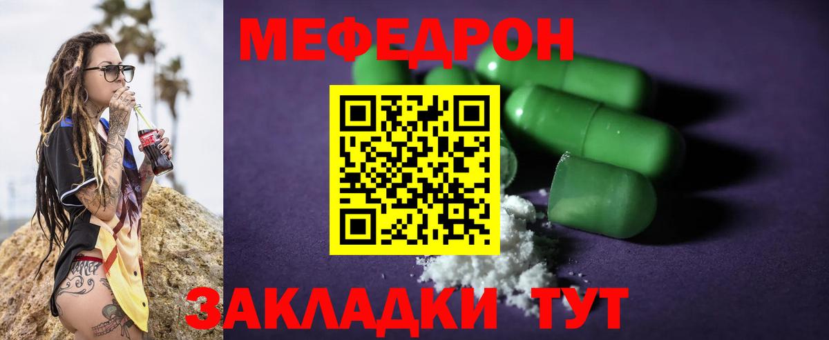 Мефедрон мяу мяу  Вход с VPN  Севастополь  Меф  Меф мяу мяу 