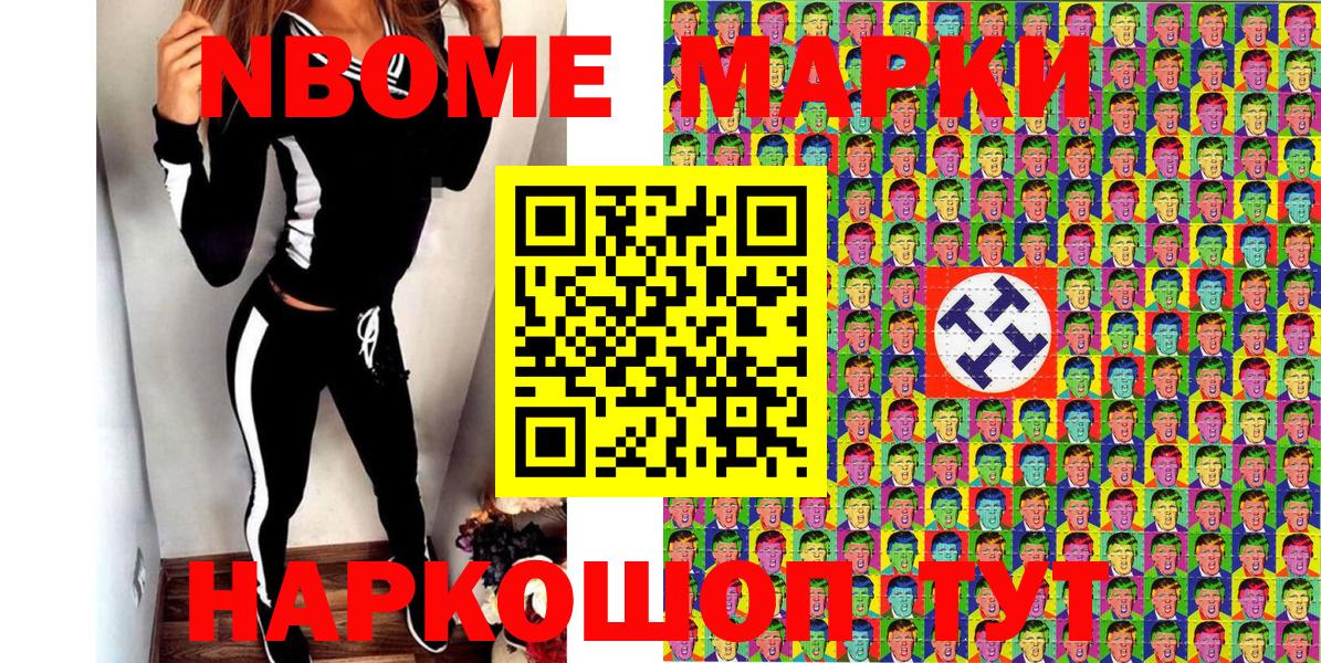 Севастополь  Марки 25I-NBOMe 1,8мг  Вход с VPN  Марки 25I-NBOMe 1,8мг 