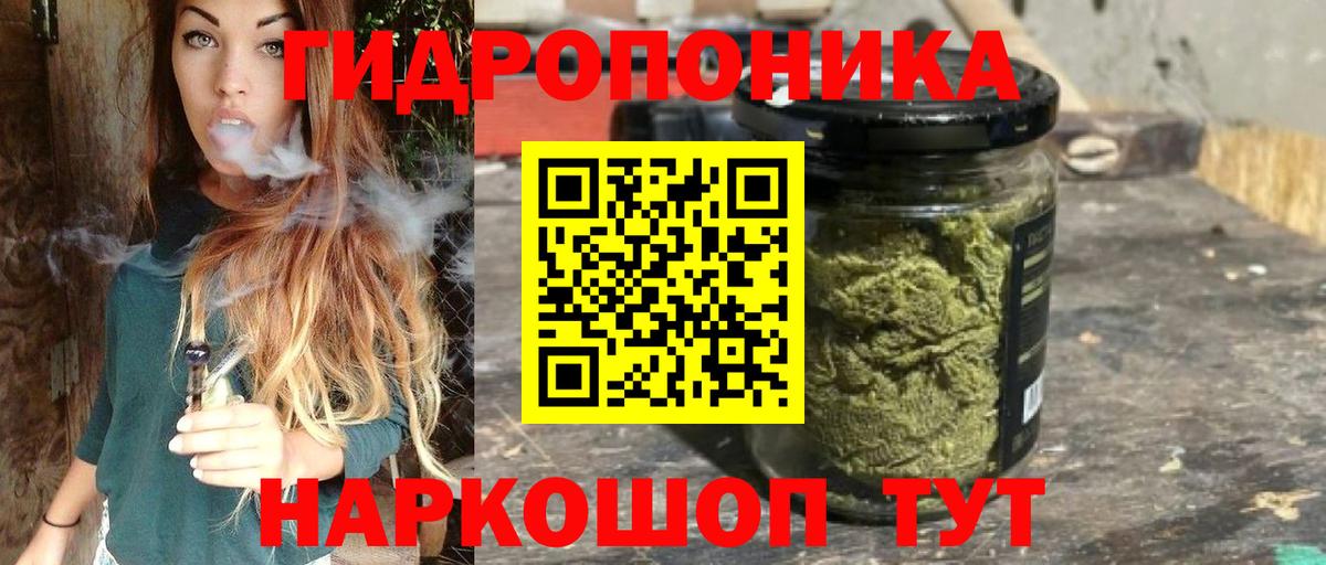 МАРИХУАНА марихуана  МАРИХУАНА семена  Вход с VPN  Севастополь 